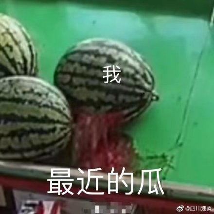 为什么网上吃瓜视频都不全,为何网上吃瓜视频总是断章取义？