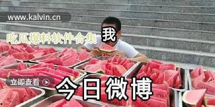 吃瓜软件爆料视频,揭秘视频背后的惊人真相