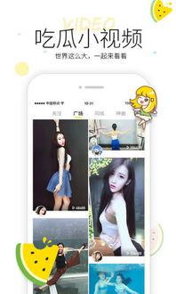 极速吃瓜视频下载安装,一键下载安装，轻松追剧新体验