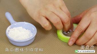 怎么给孩子吃角瓜视频,角瓜营养食谱制作教程
