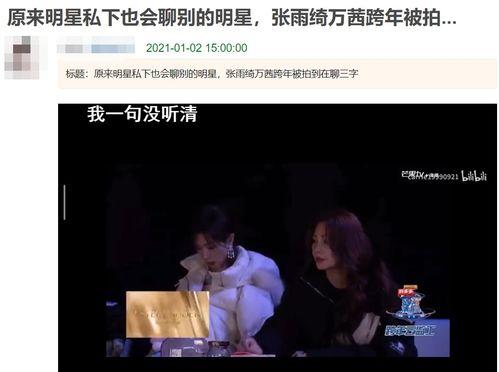 吃瓜八卦明星直播间视频,幕后故事一网打尽