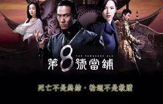 第8号当铺吃瓜视频播放,吃瓜视频揭秘，剧情反转引热议